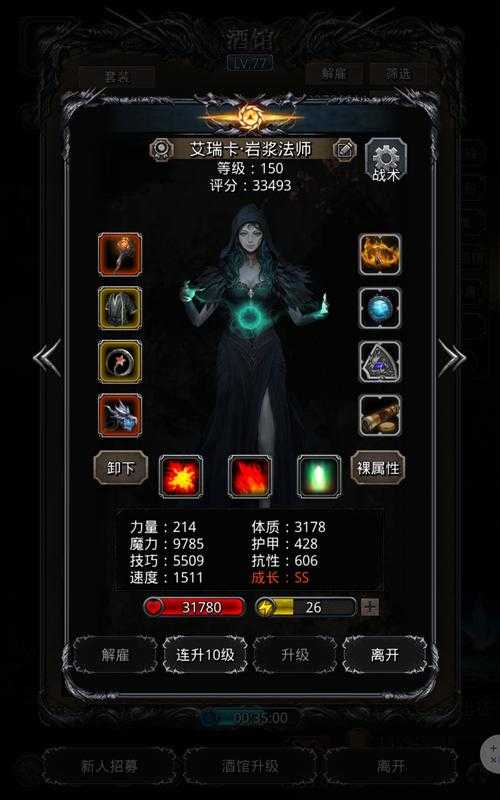 地下城堡2寒冬鳞甲属性是什么