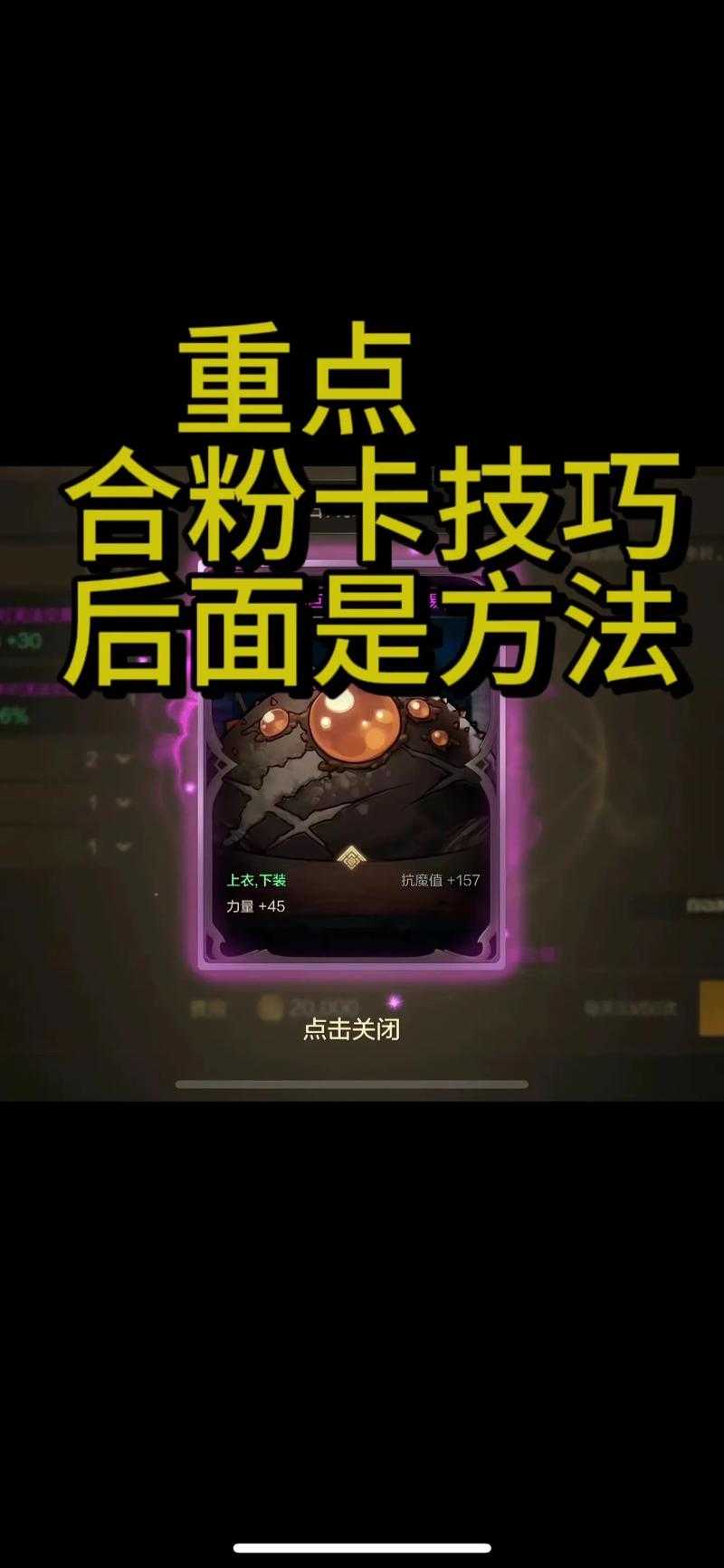 2025 DNF手游卡片合成等级材料与副本全解析