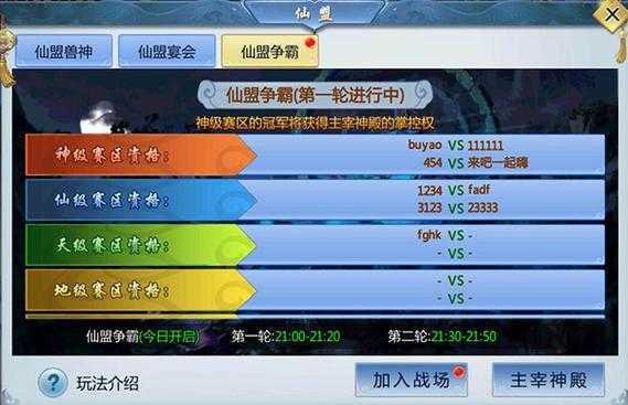 2025刀客PK装备升级策略实战指南