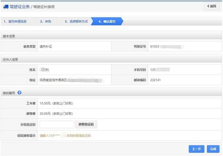交管12306官网-车辆违章查询驾驶证业务办理交通违法处理平台
