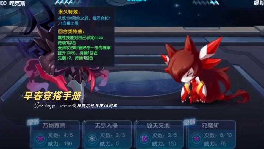 赛尔号瑞尔斯2025实战配招与高胜率策略
