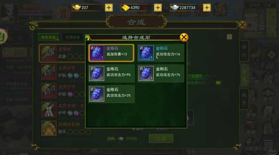2025《热血江湖》四大武器制作流派全攻略