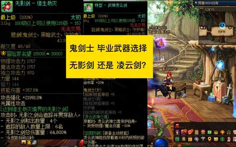 DNF85级鬼剑士2025毕业武器与隐藏神兵解析