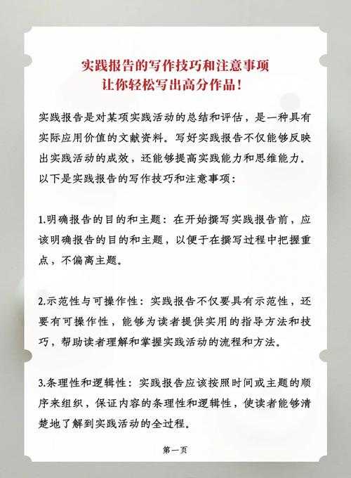 如何掌握高超的技巧?技巧实践指南