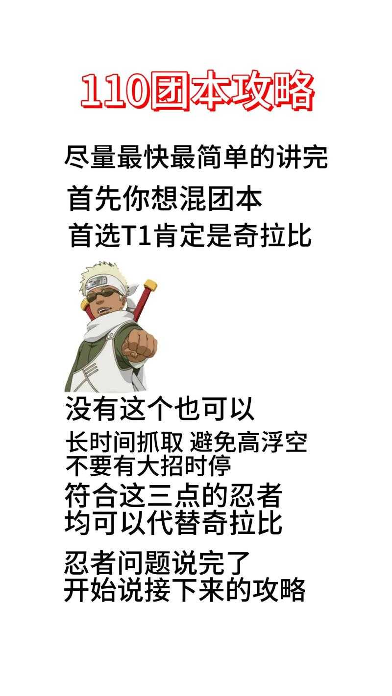 2025火影页游PVP胜率提升策略与忍者秘籍