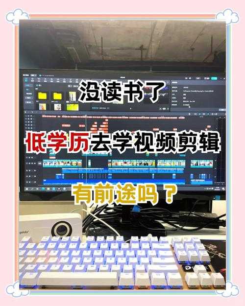 2025视频剪辑器全平台推荐与避坑指南