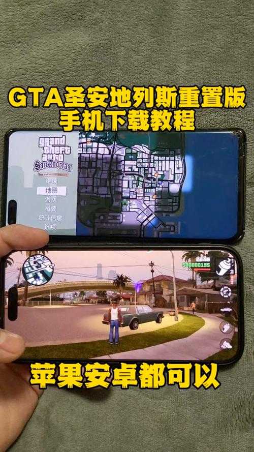 新手玩家入门:《侠盗猎车手圣安地列斯》中文版教程