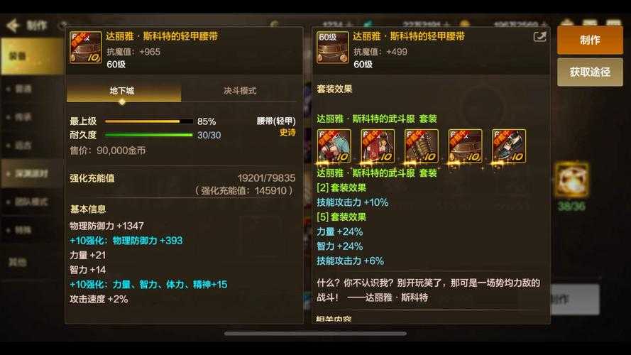 DNF2025天神器装备继承规则与未来更新