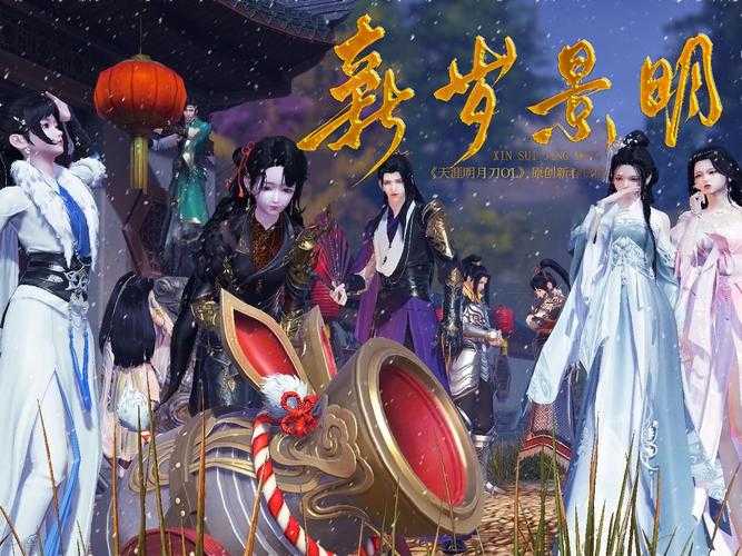 2025《天涯明月刀历练》用户生态与行业变革