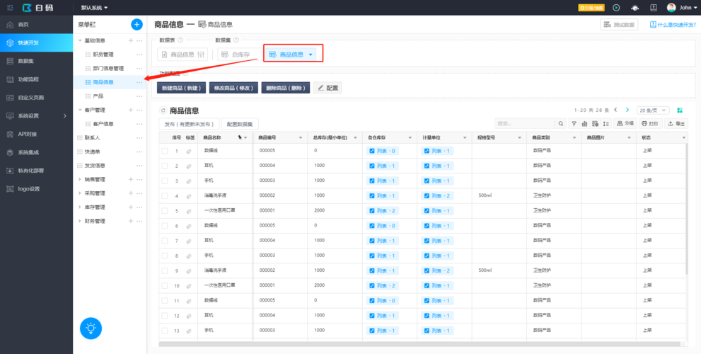 根据提供的内容,对表格进行优化并补充关键信息,同时整合其他章节的核心数据: