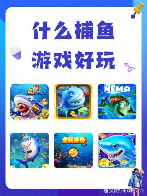 如何安全下载1000炮捕鱼游戏?游戏官方正版下载指南