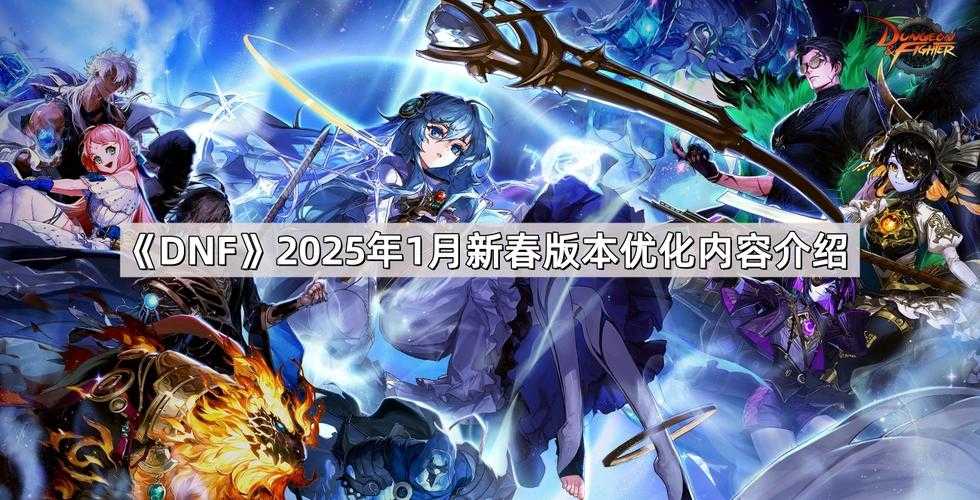 2025 DNF核心变现渠道与实战指南