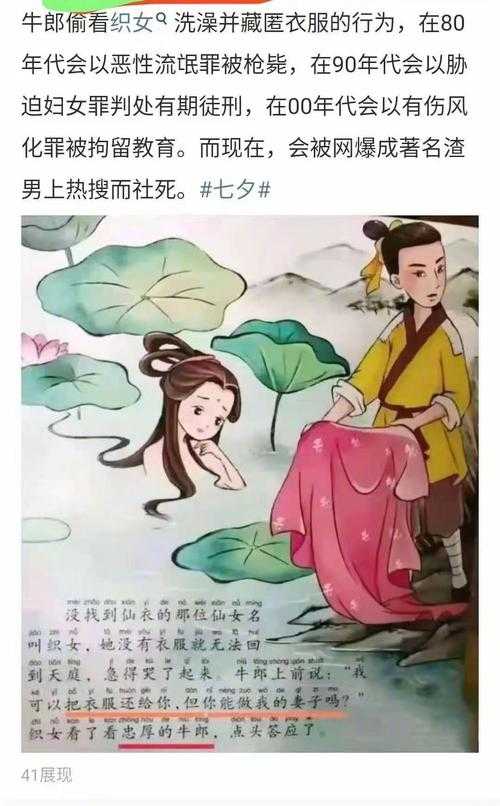 牛郎织女2025科学新解:牛的多重内涵