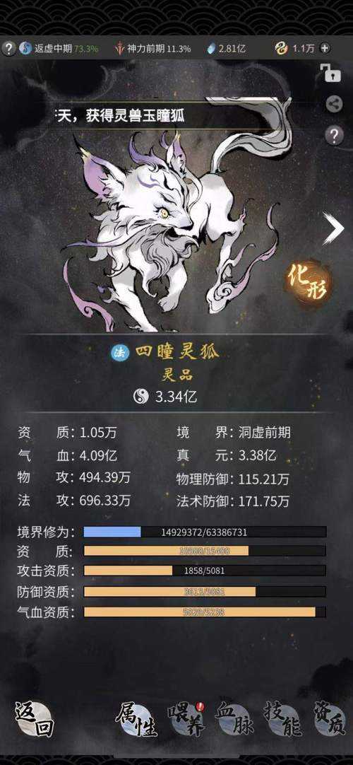 一念逍遥法修带什么宠物