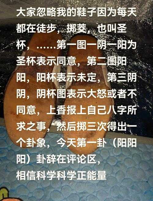 一笑杯一阴杯一圣杯:解读传统占卜三杯的神秘含义