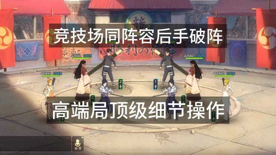 火影忍者OL 2025竞技场实战策略全解析