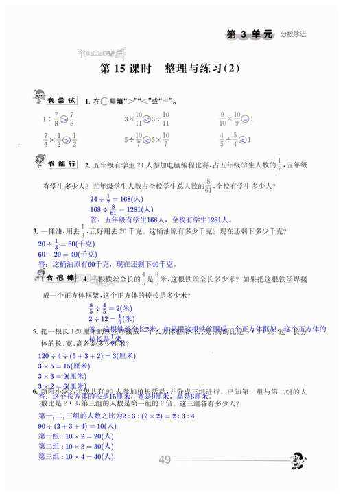 如何找到苏教版05网数学书的答案?完整解析与攻略