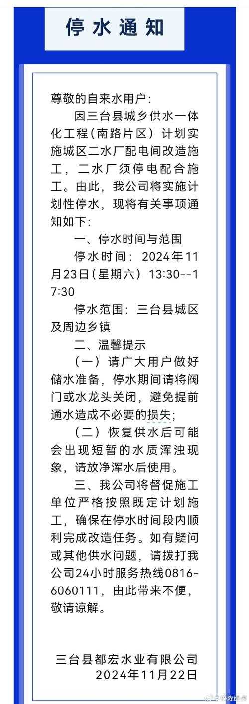 《齐天记》停服公告