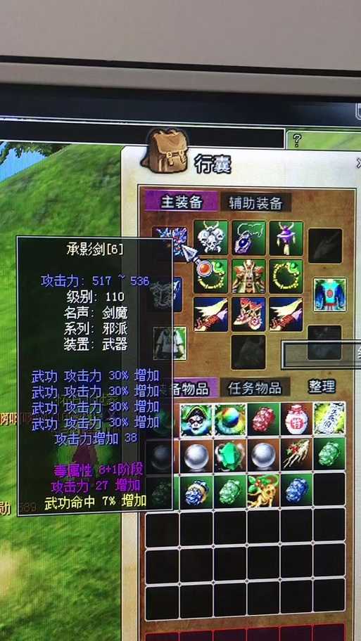 2025热血江湖装备系统解析与实战技巧全攻略
