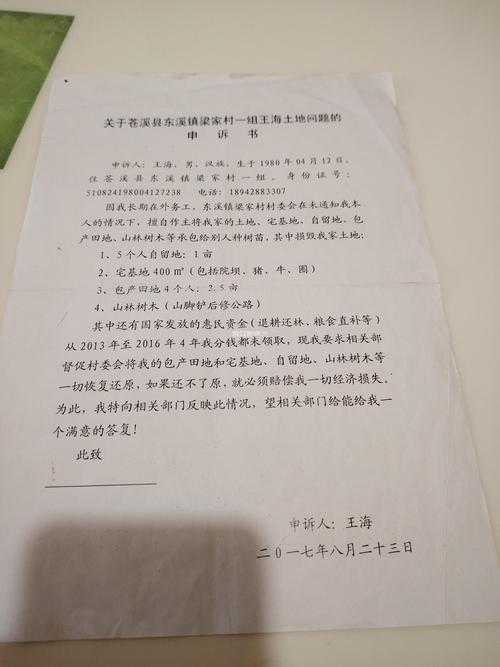 以下是针对DNF玩家申诉信撰写的结构化解决方案,结合最新政策与实操案例:
