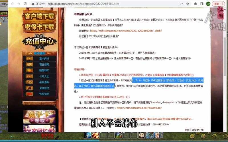 2025热血江湖武器转移技巧与避坑指南
