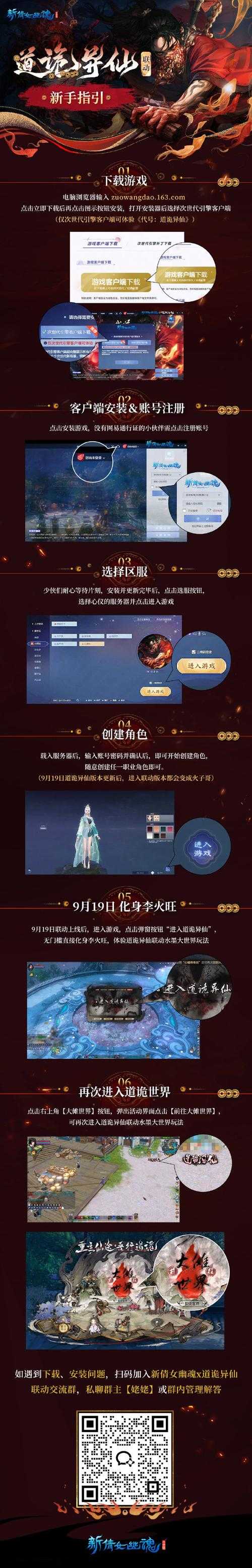 倩女幽魂折扣端哪来的