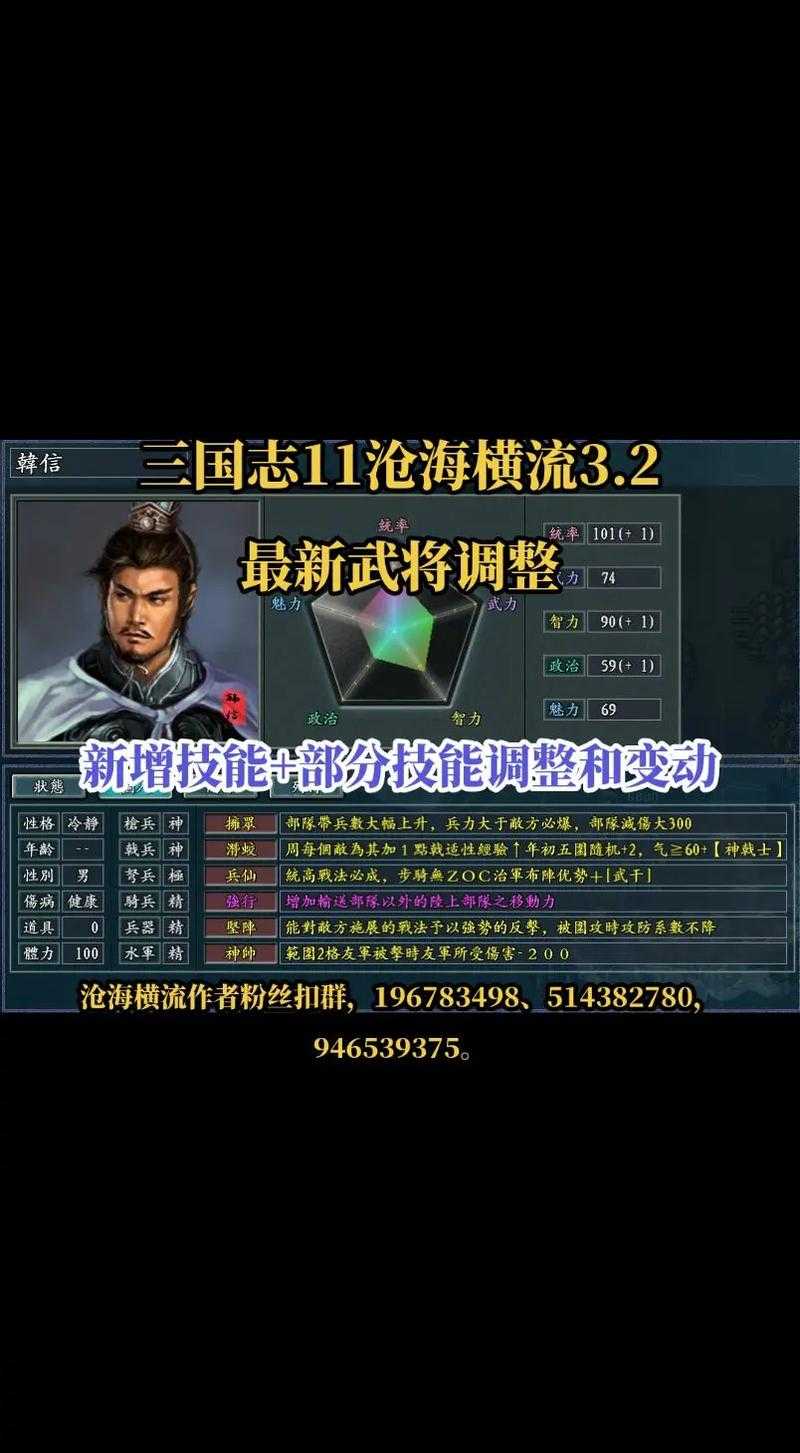 三国志11手机版下载-安卓汉化移植版2025最新官方安装包