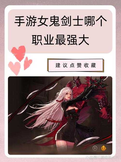 以下是对DNF女鬼剑士职业发展现状及未来趋势的结构化分析报告: