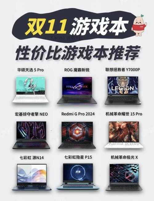 2020年五千元左右高性价比游戏本推荐 - 学生党必看热门机型