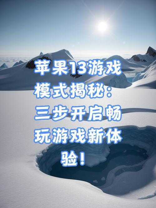 揭秘13游戏的独特魅力与核心特点是什么?