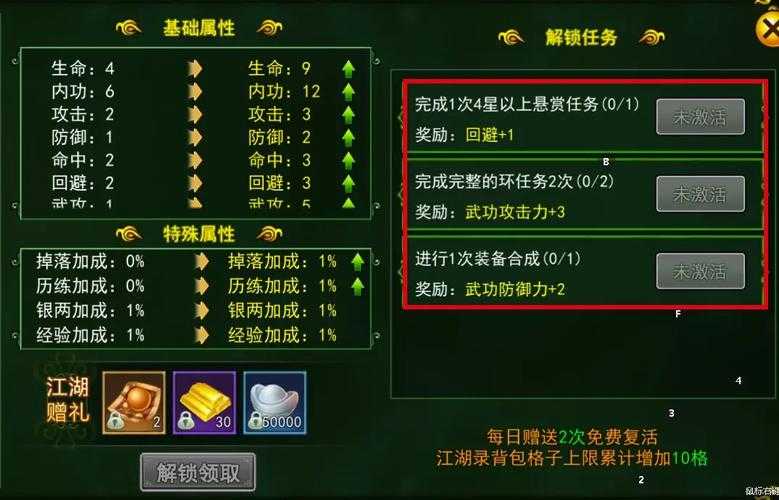热血江湖新手社交技巧与门派结交实战指南