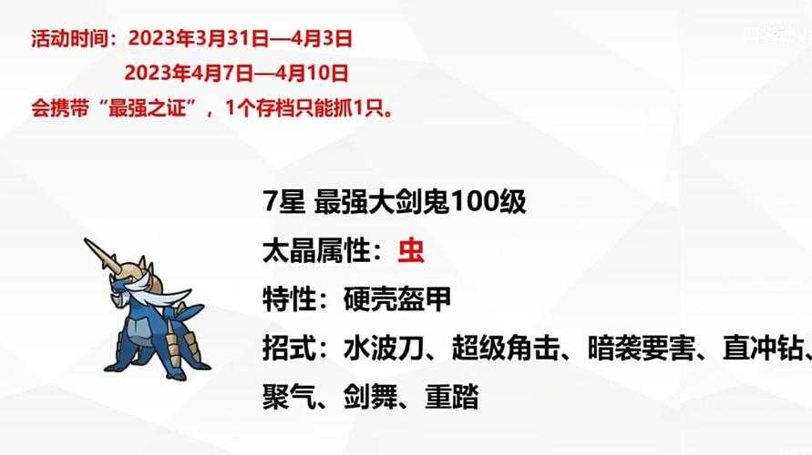 《火影忍者OL》七星剑2025技能与版本全攻略