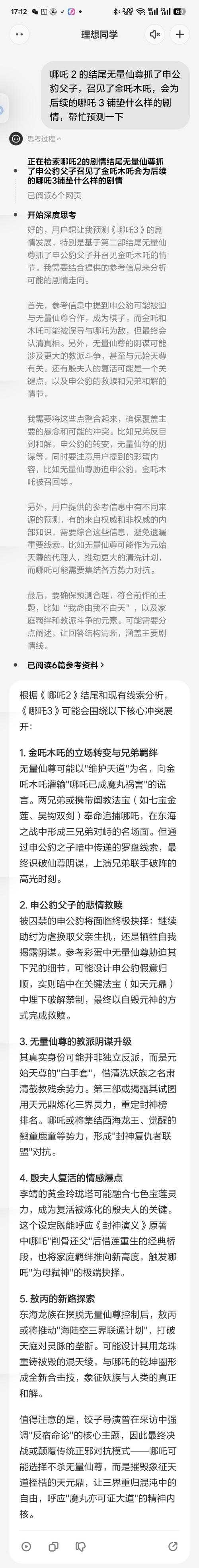 《师父3:冰封传说》急冻杀手2025年5月攻略