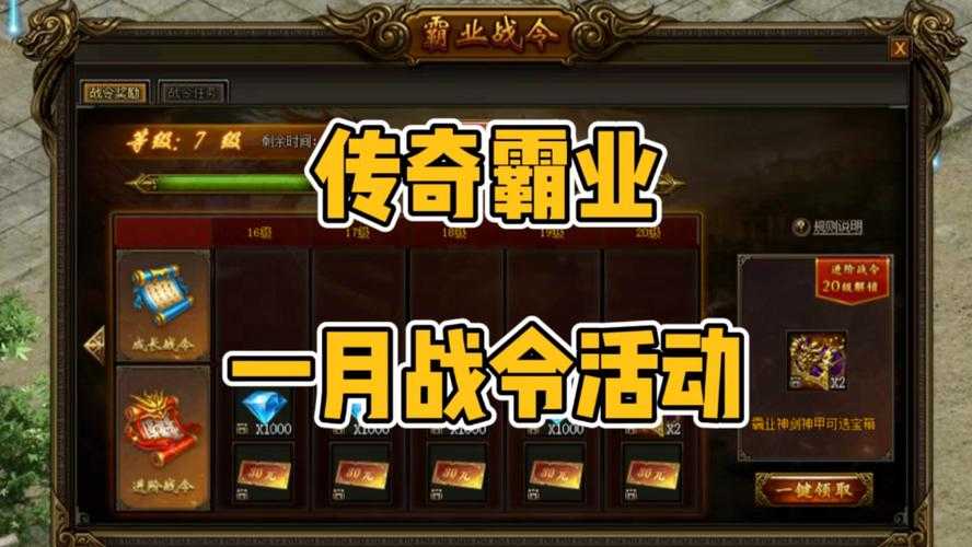 霸业传奇亡灵2025实战指南:弱点解析与阵容