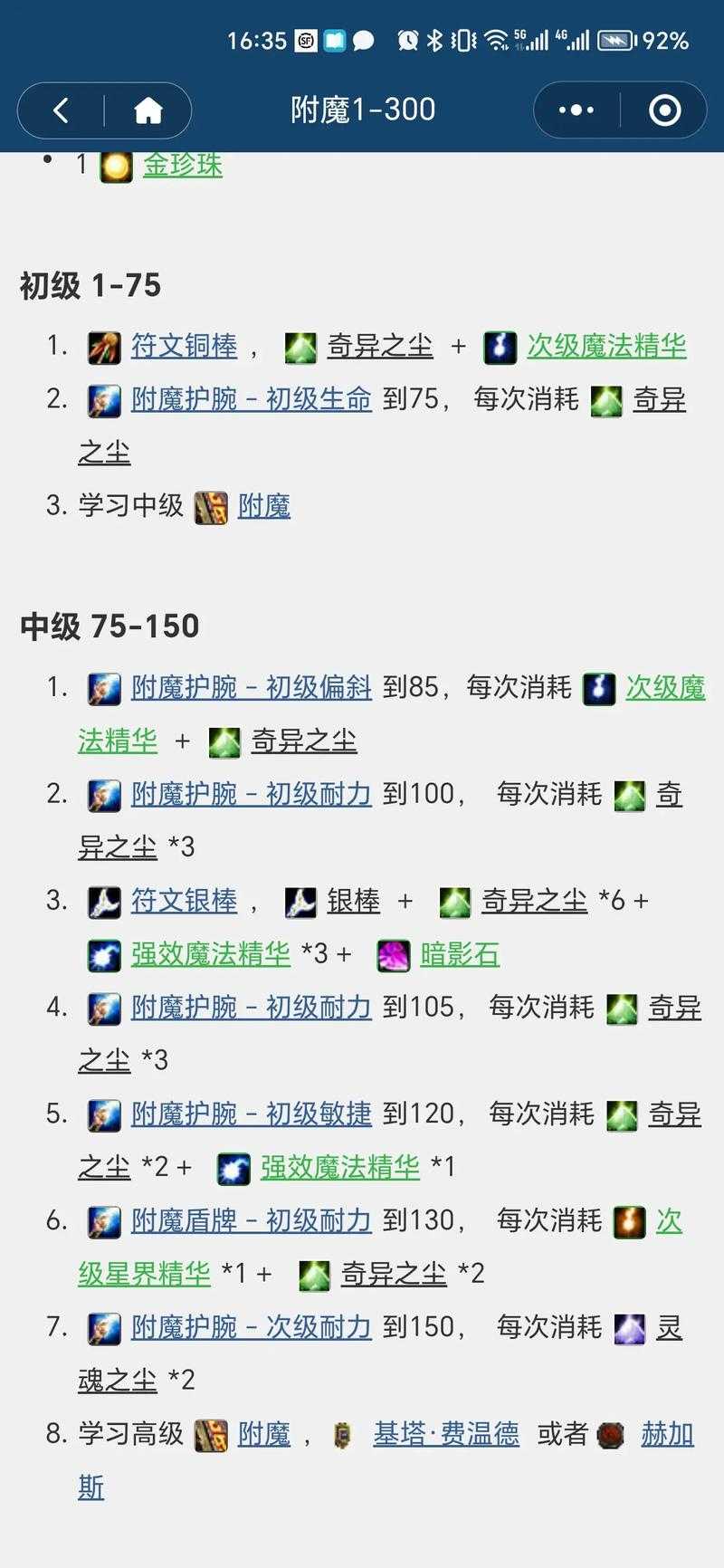 魔兽世界2025烹饪技能全解析:经济副本装备协同