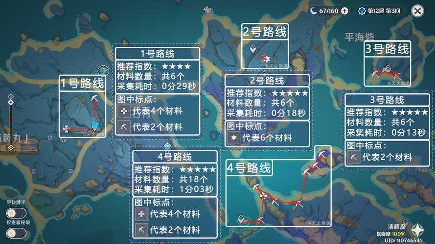 原神天云草实采集刷新时间及48小时全路线采集攻略