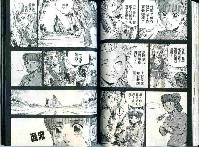 漫画提升《热血江湖》效率指南