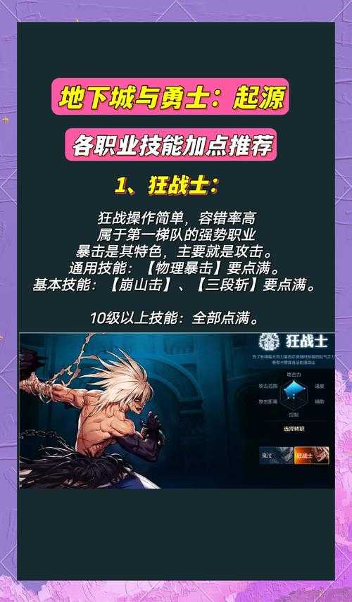 《DNF》新手指南:快速了解影舞者职业特点