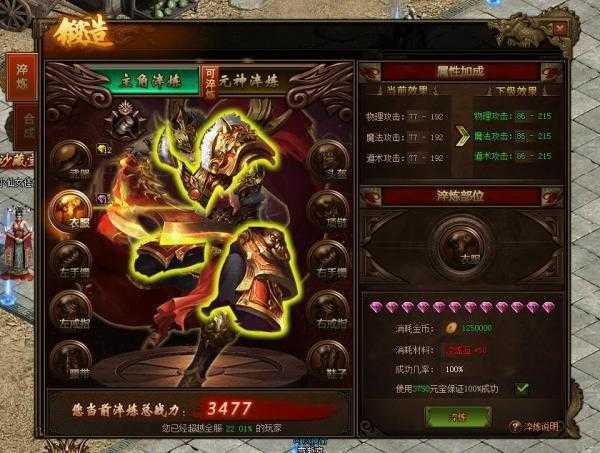 2025《传奇页游》装备升级全攻略：星辉石系统与高效进阶指南
