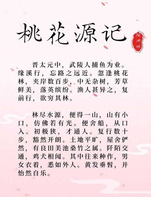 更新公告丨《桃花源记》众多优化来袭!