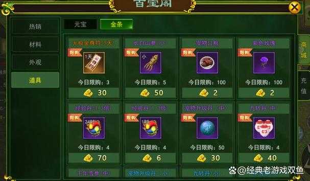 2025热血江湖美发攻略:高效元宝获取指南