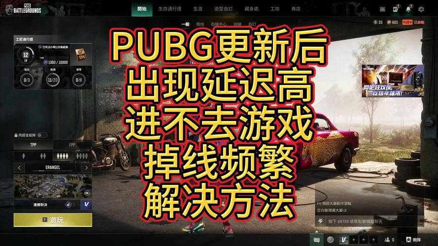 刺激战场停服后替代游戏怎么玩