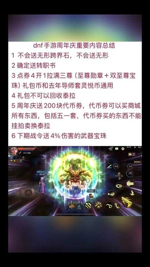 DNF天帝不动明王阵是否值得放弃?2025最新技能取舍分析