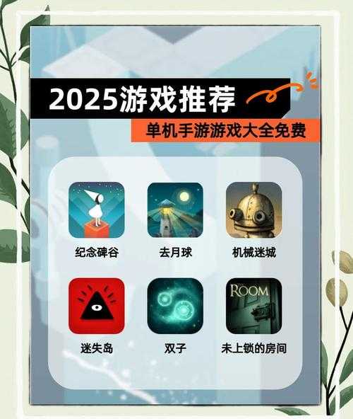 最好玩的破解版单机游戏推荐 - 2025最新免费下载合集