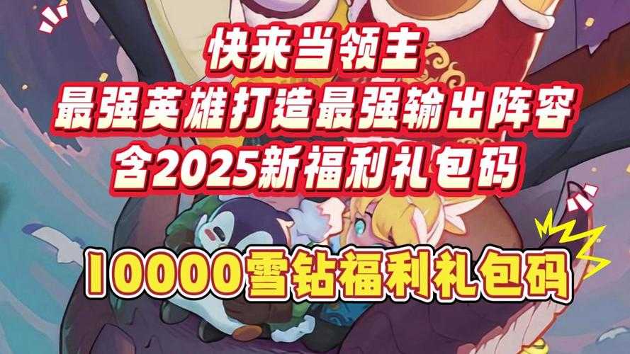 全民英雄离线破解版下载_2025最新无限钻石金币内购免费版