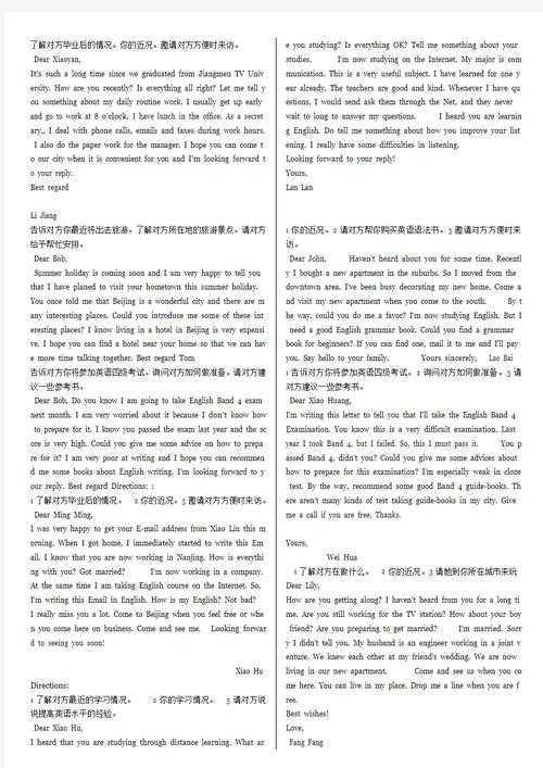 井野英语:高效学习英语的实用方法与技巧