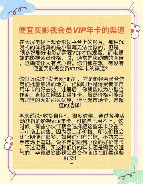 全网影视VIP卡是否违法?法律风险与合法性解析