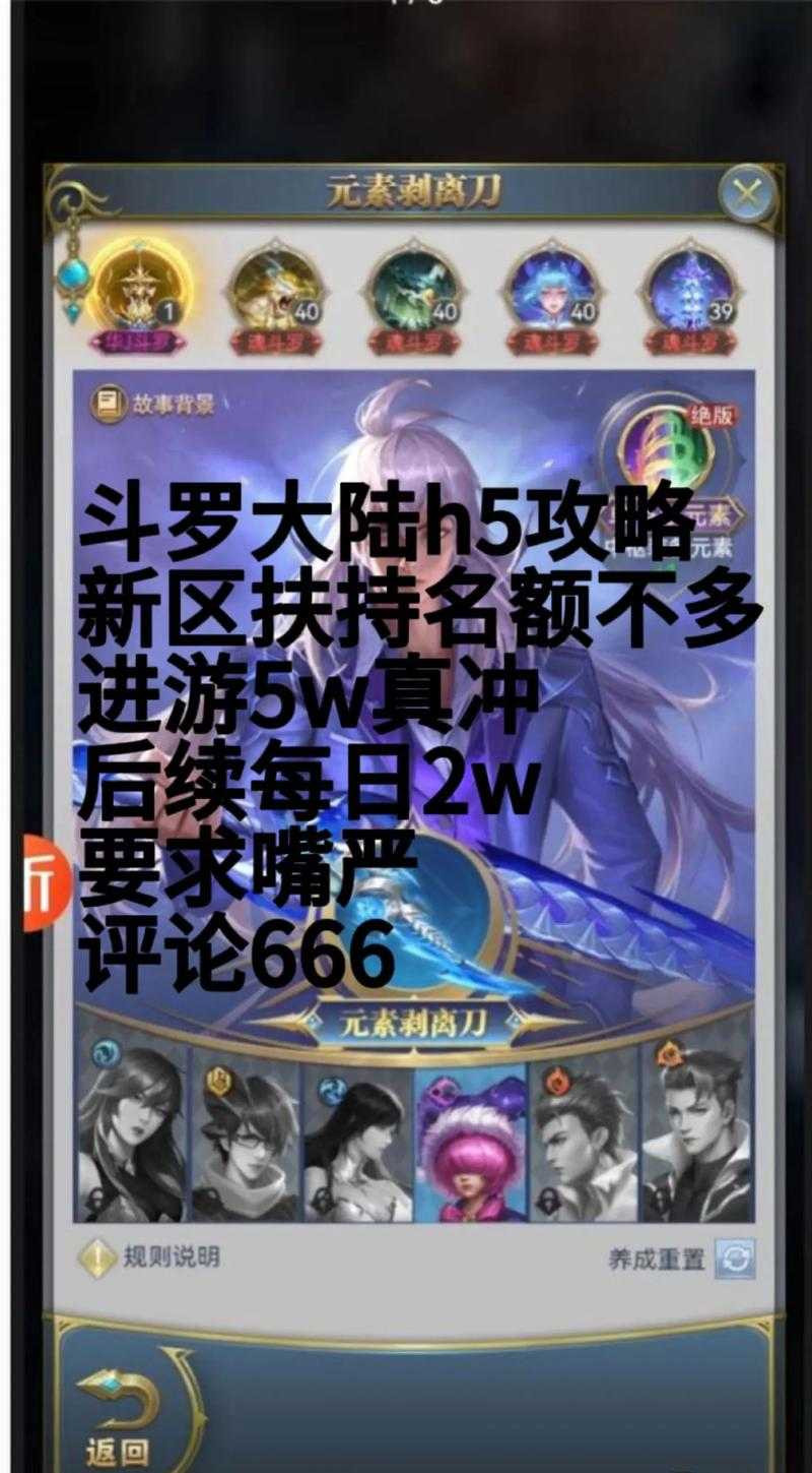 斗罗大陆h5环形海活动怎么玩