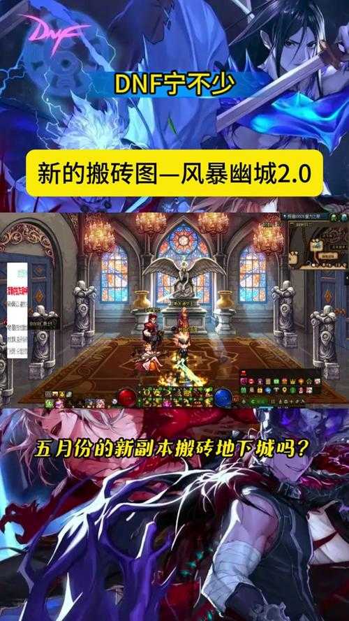 DNF2025现状:版本迭代与经济变革