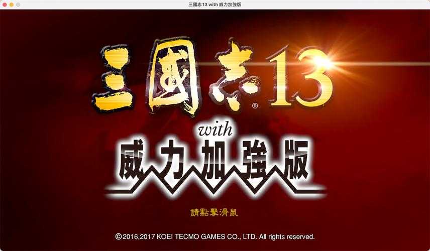 三国志12威力加强版10大必玩玩法攻略:深度解析隐藏技巧与战略玩法